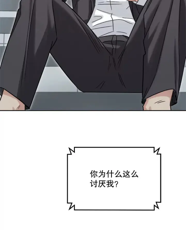 漫画《天生巨星》73.揭发咸基俊第4张图