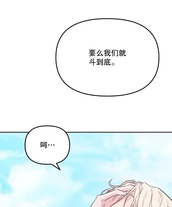 漫画《天生巨星》73.揭发咸基俊第40张图