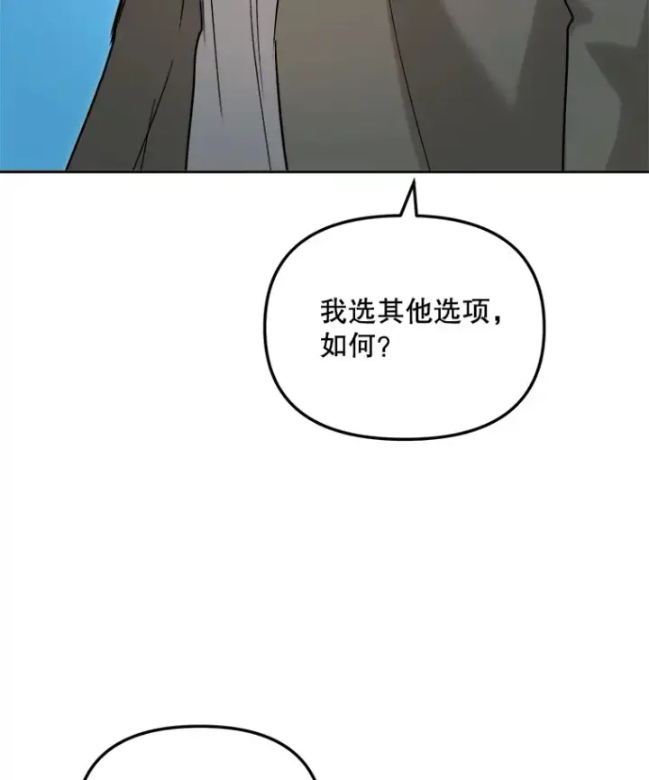 漫画《天生巨星》73.揭发咸基俊第42张图