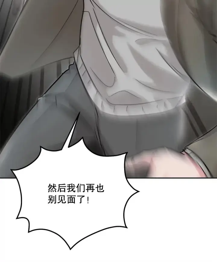 漫画《天生巨星》73.揭发咸基俊第45张图