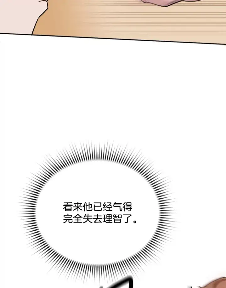 漫画《天生巨星》73.揭发咸基俊第47张图