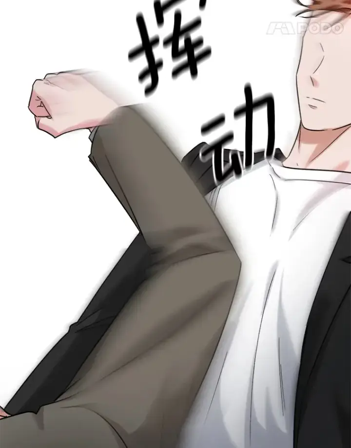 漫画《天生巨星》73.揭发咸基俊第48张图