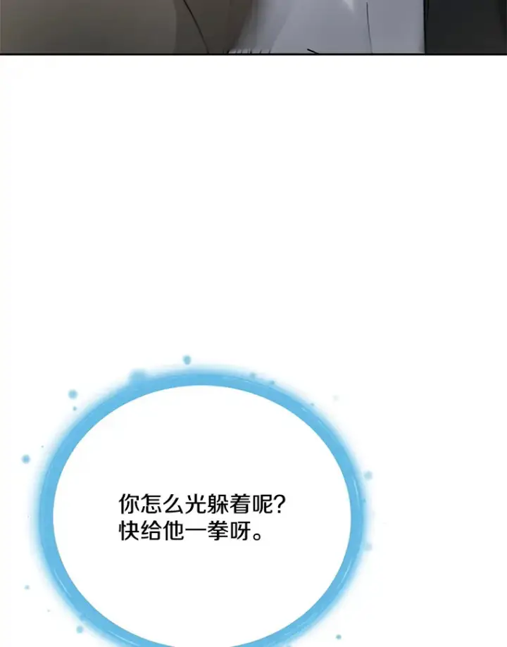 漫画《天生巨星》73.揭发咸基俊第49张图