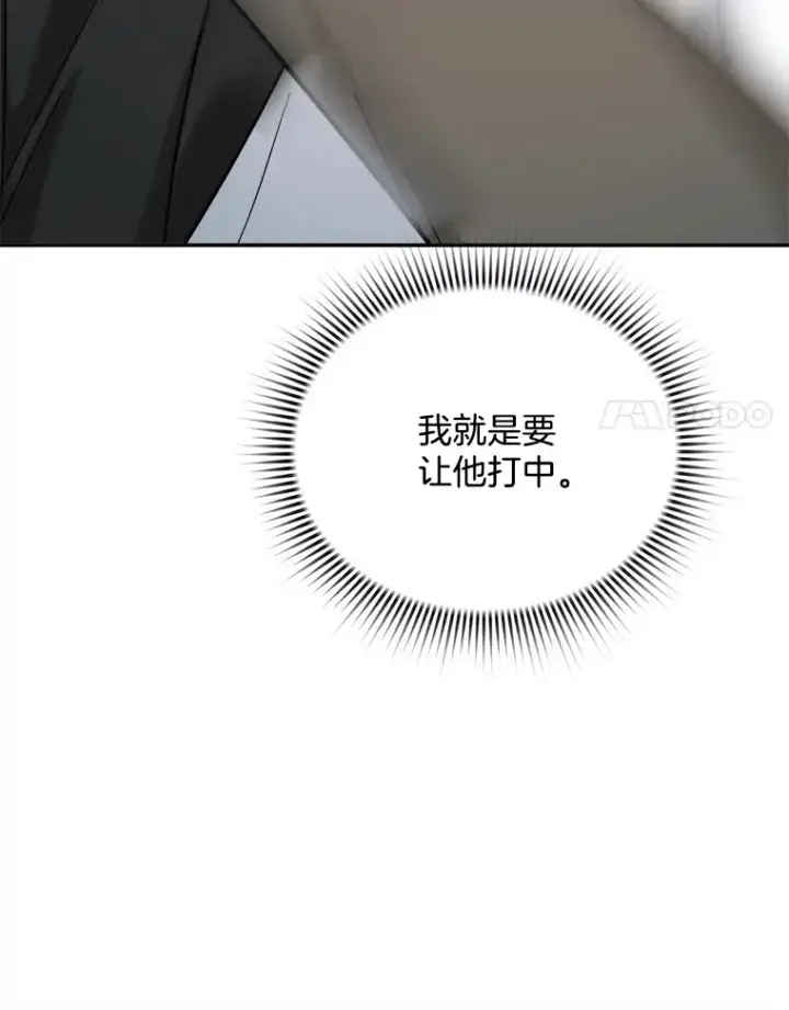 漫画《天生巨星》73.揭发咸基俊第51张图