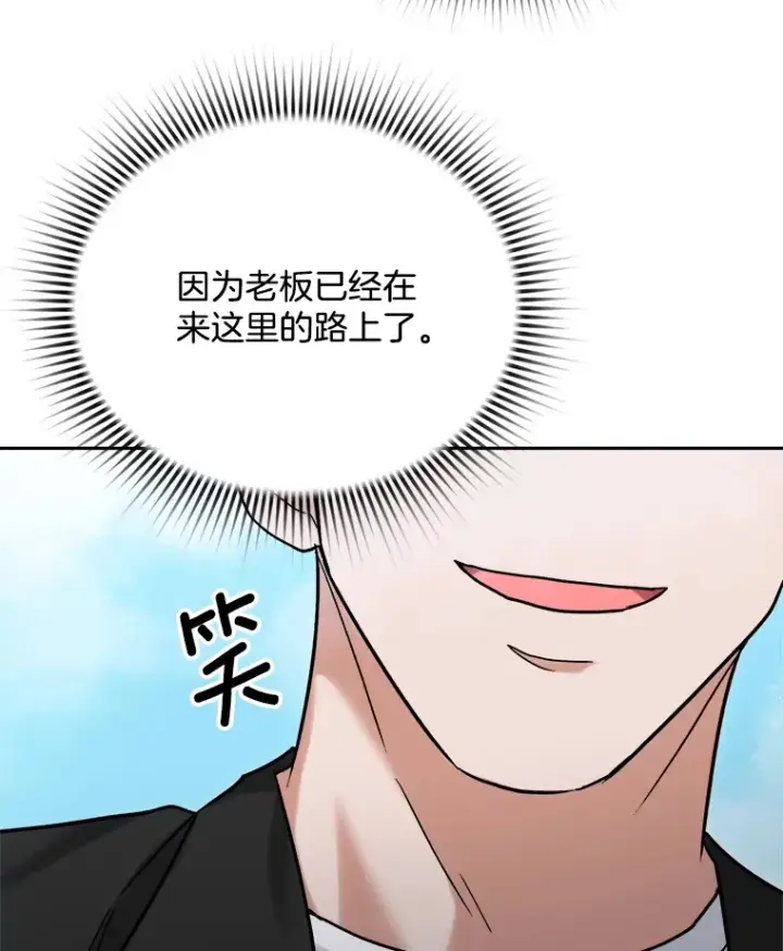 漫画《天生巨星》73.揭发咸基俊第53张图