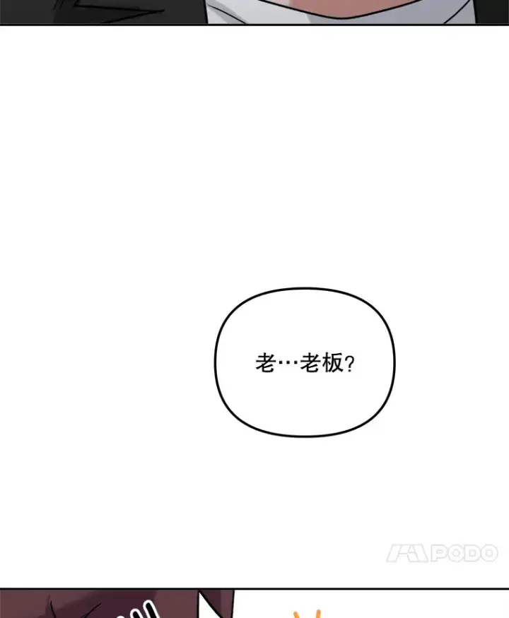 漫画《天生巨星》73.揭发咸基俊第54张图