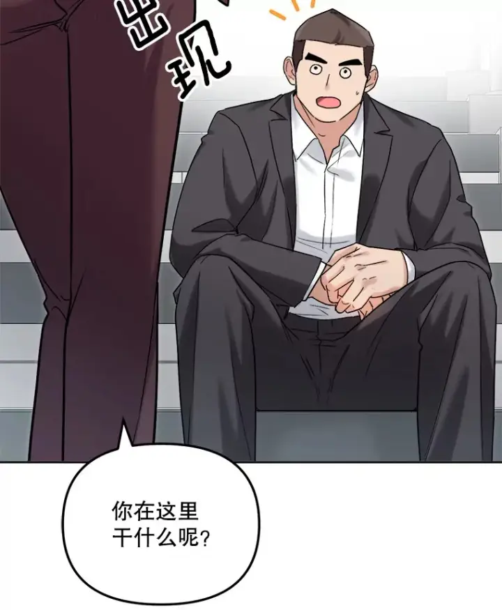 漫画《天生巨星》73.揭发咸基俊第55张图