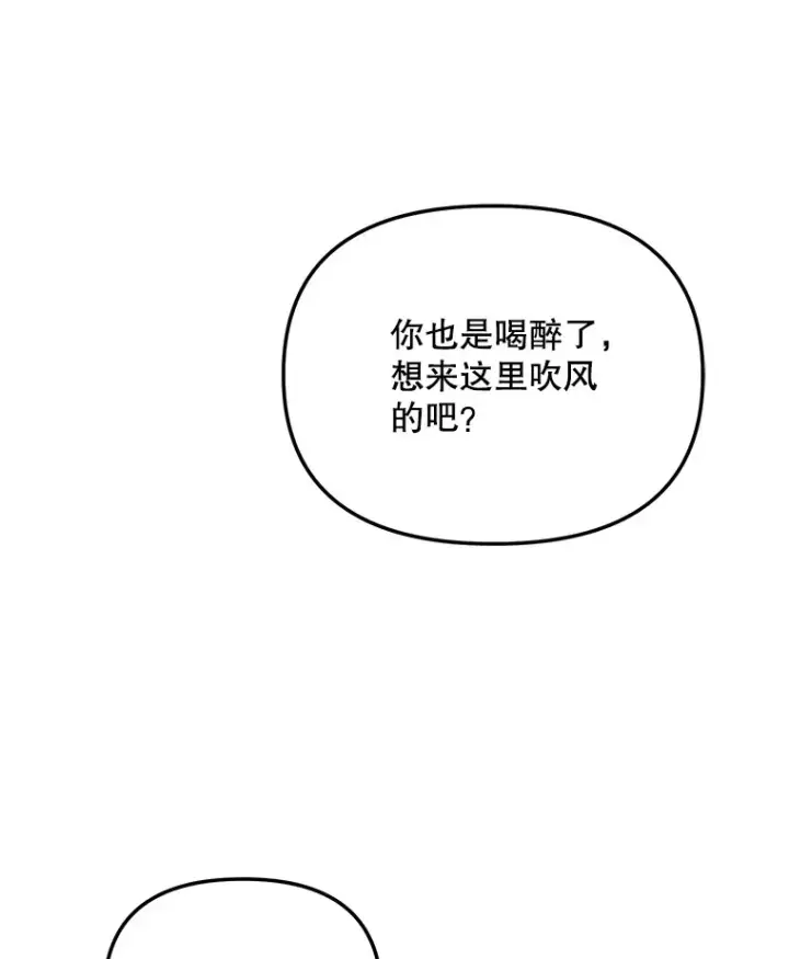 漫画《天生巨星》73.揭发咸基俊第56张图