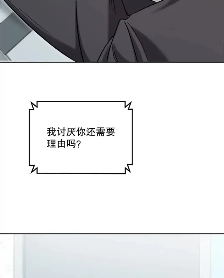 漫画《天生巨星》73.揭发咸基俊第6张图