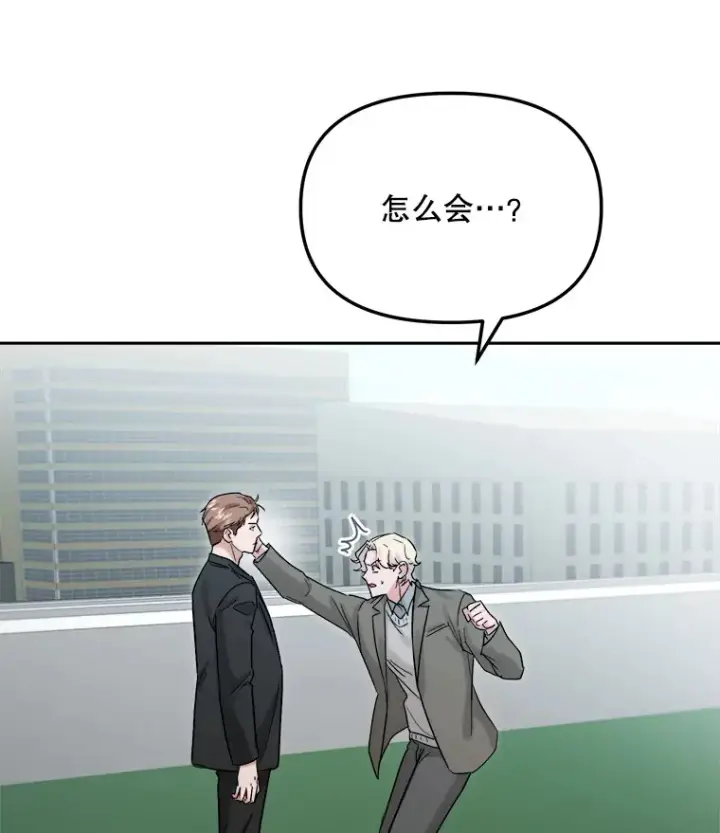 漫画《天生巨星》73.揭发咸基俊第61张图