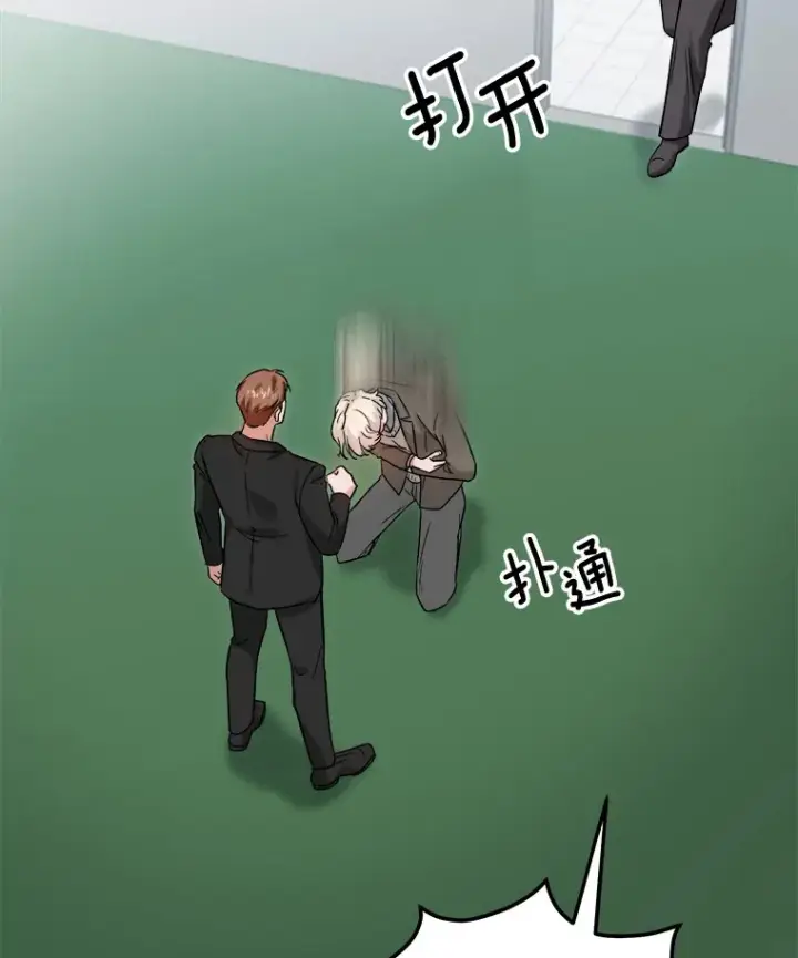 漫画《天生巨星》73.揭发咸基俊第67张图