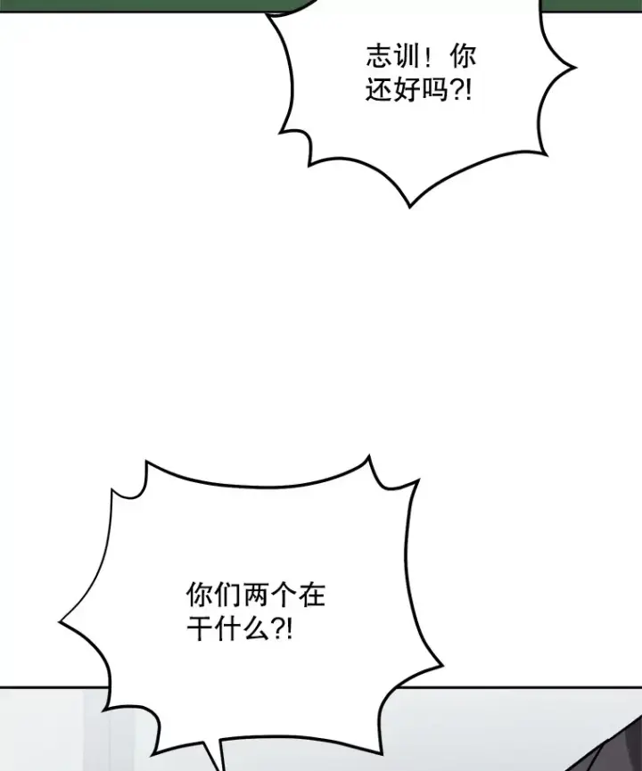 漫画《天生巨星》73.揭发咸基俊第68张图
