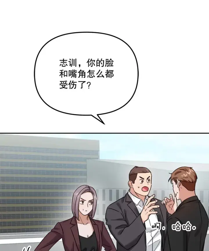 漫画《天生巨星》73.揭发咸基俊第70张图