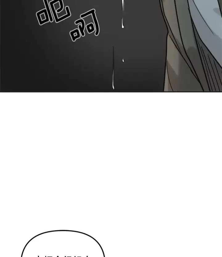 漫画《天生巨星》73.揭发咸基俊第74张图