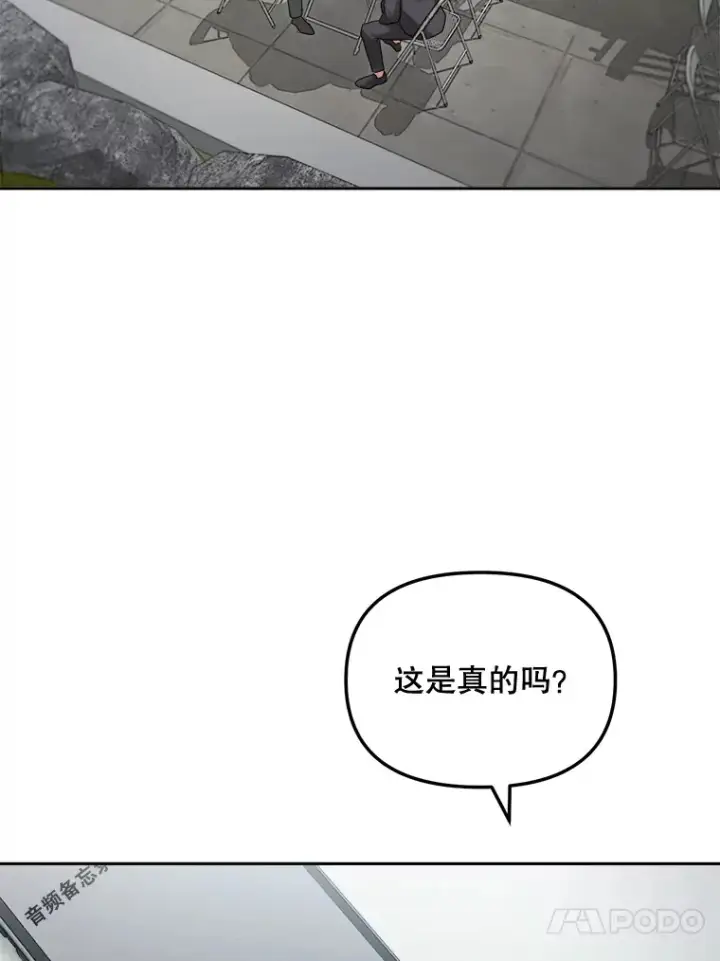 漫画《天生巨星》73.揭发咸基俊第79张图