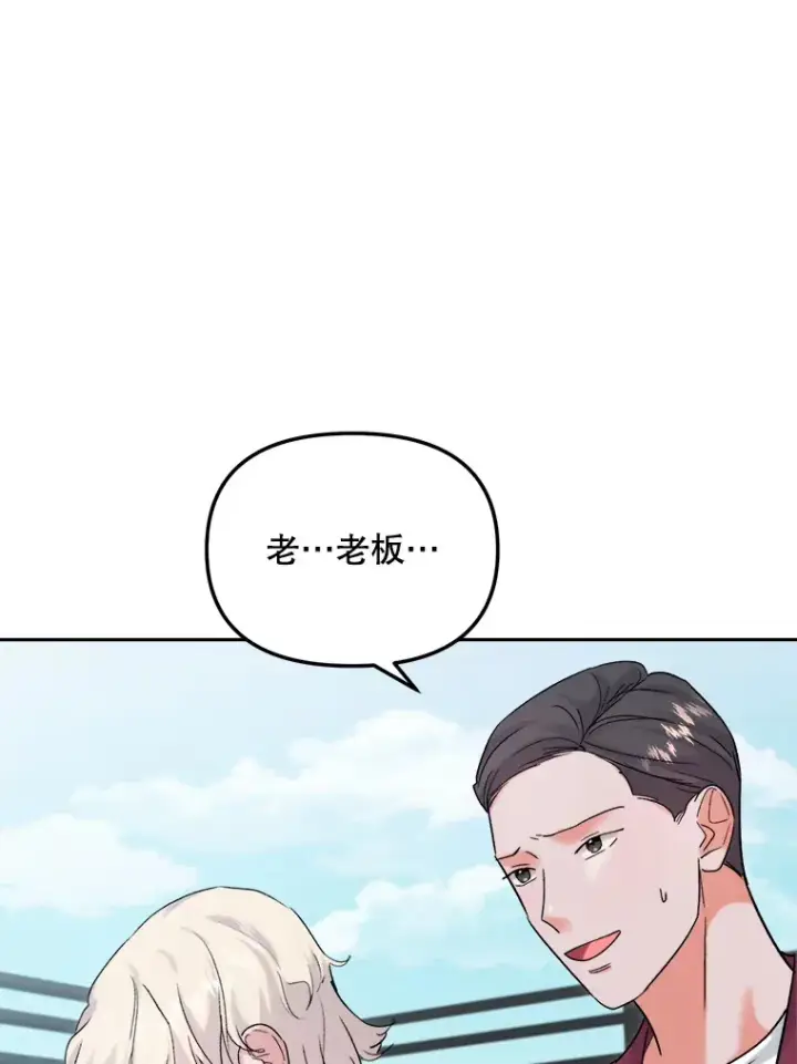 漫画《天生巨星》73.揭发咸基俊第82张图