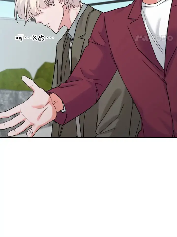 漫画《天生巨星》73.揭发咸基俊第83张图