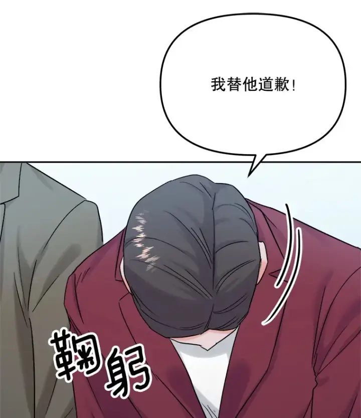 漫画《天生巨星》73.揭发咸基俊第84张图