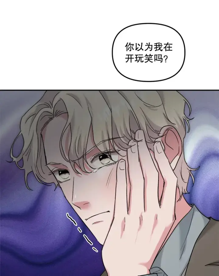 漫画《天生巨星》73.揭发咸基俊第96张图