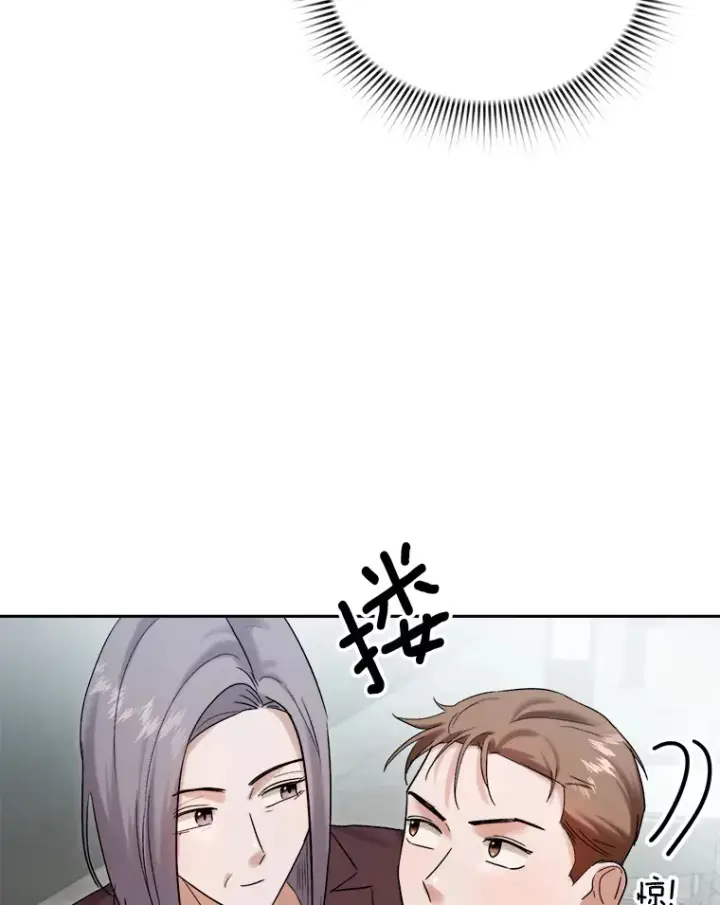 漫画《天生巨星》73.揭发咸基俊第99张图