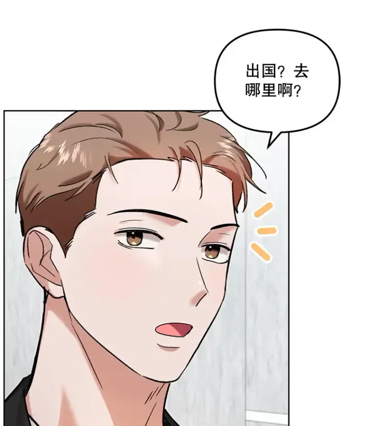 漫画《天生巨星》74.大制作邀约第10张图