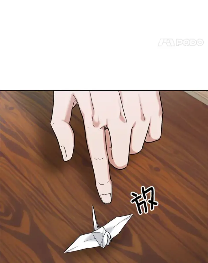 漫画《天生巨星》74.大制作邀约第100张图