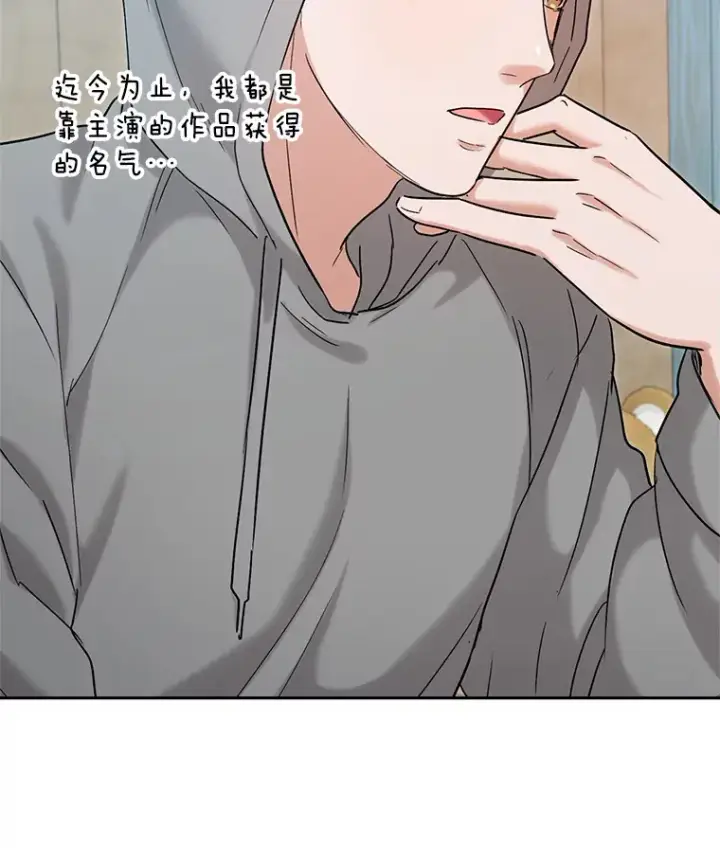 漫画《天生巨星》74.大制作邀约第116张图