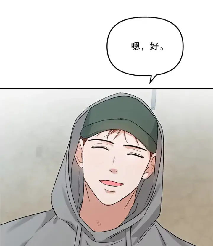 漫画《天生巨星》74.大制作邀约第121张图