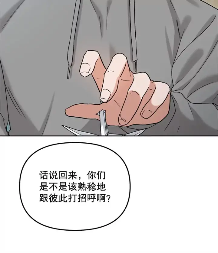漫画《天生巨星》74.大制作邀约第122张图