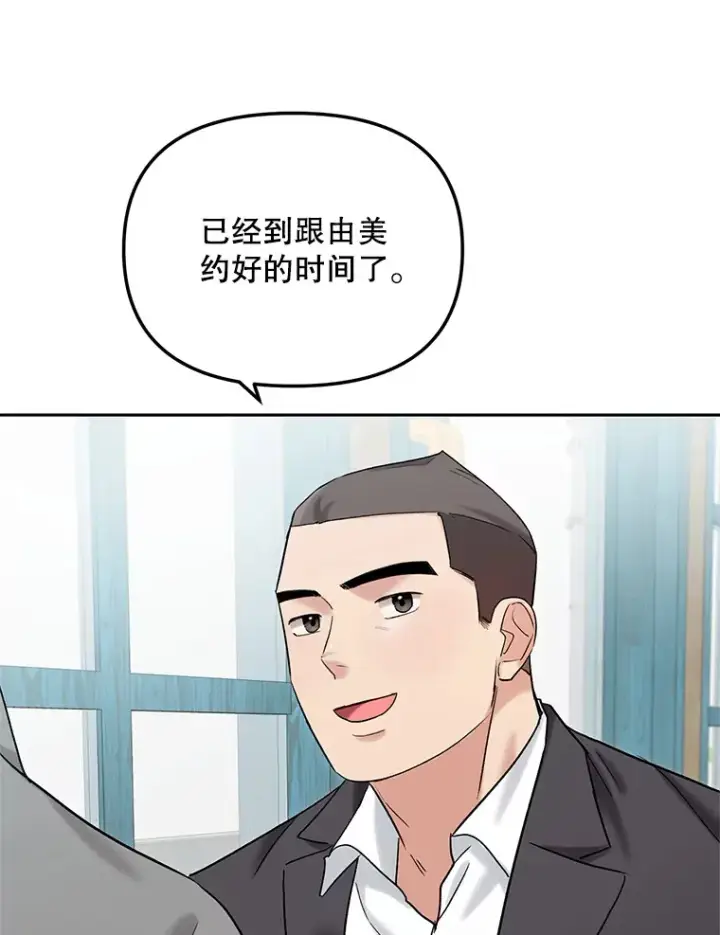 漫画《天生巨星》74.大制作邀约第123张图