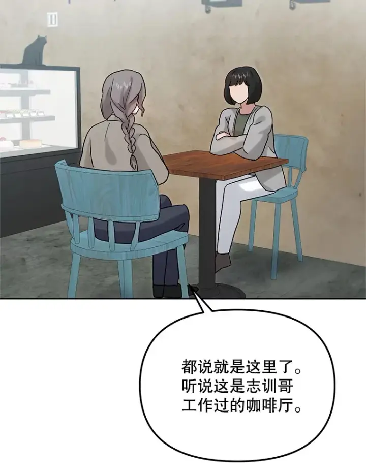 漫画《天生巨星》74.大制作邀约第125张图