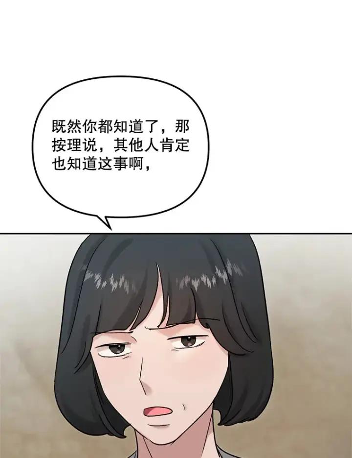漫画《天生巨星》74.大制作邀约第126张图