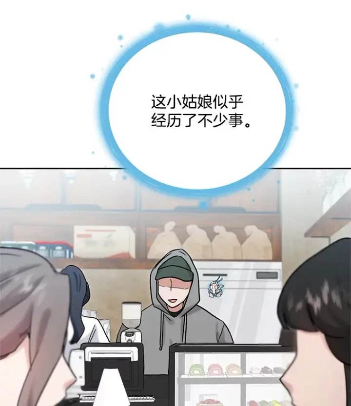 漫画《天生巨星》74.大制作邀约第129张图