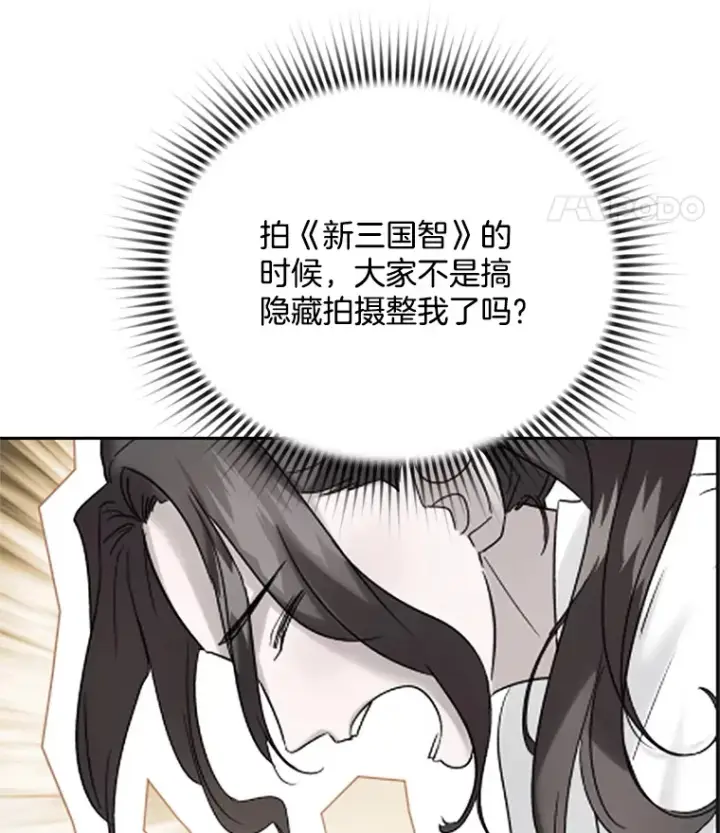 漫画《天生巨星》74.大制作邀约第131张图