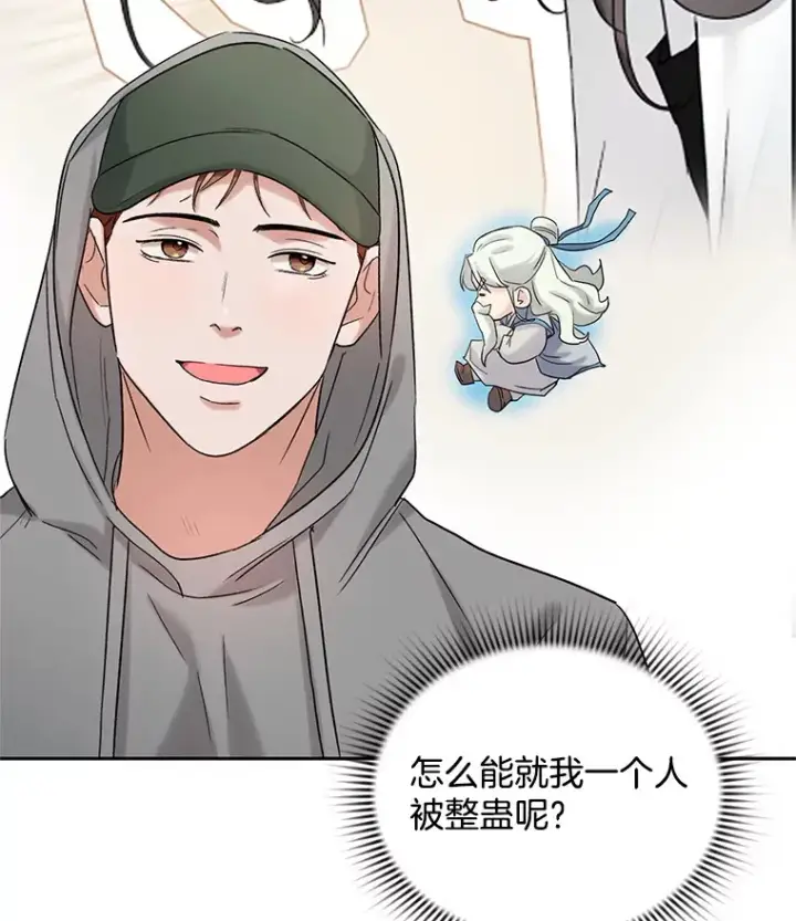 漫画《天生巨星》74.大制作邀约第132张图