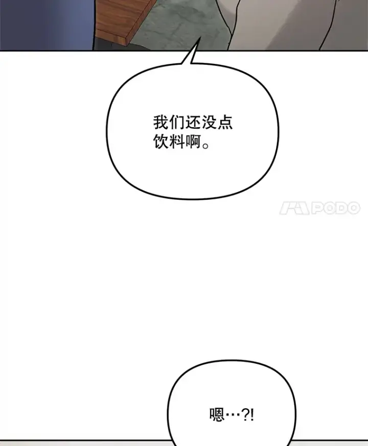 漫画《天生巨星》74.大制作邀约第138张图