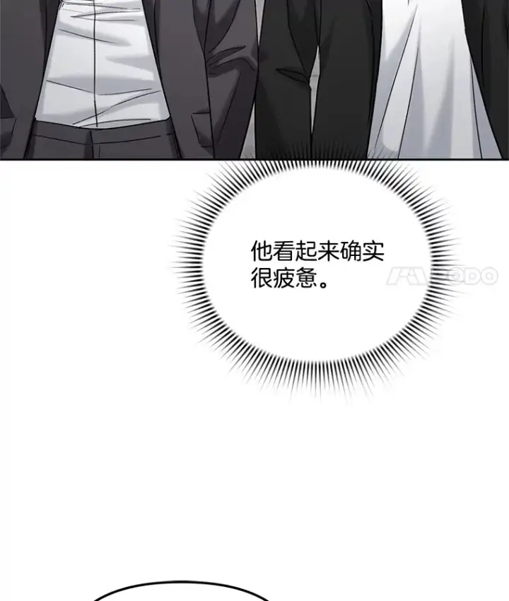 漫画《天生巨星》74.大制作邀约第15张图