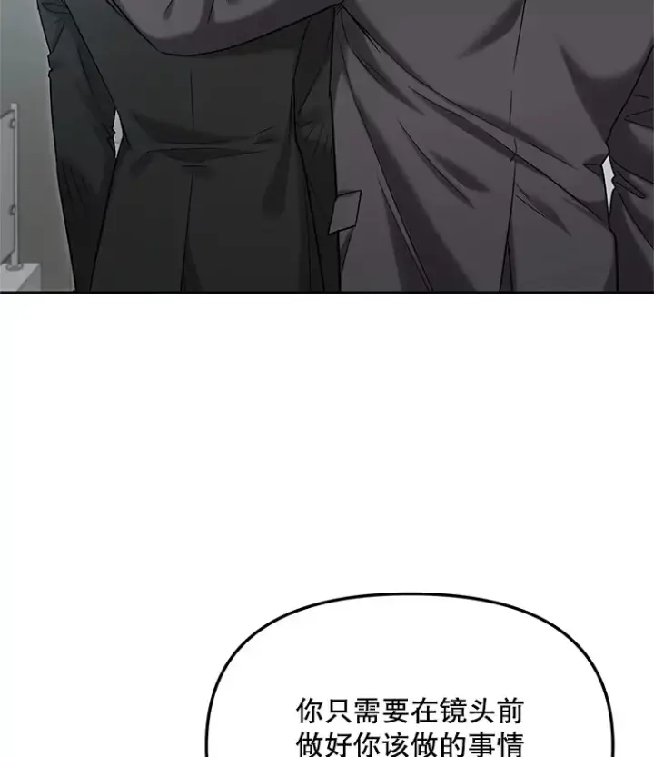 漫画《天生巨星》74.大制作邀约第21张图