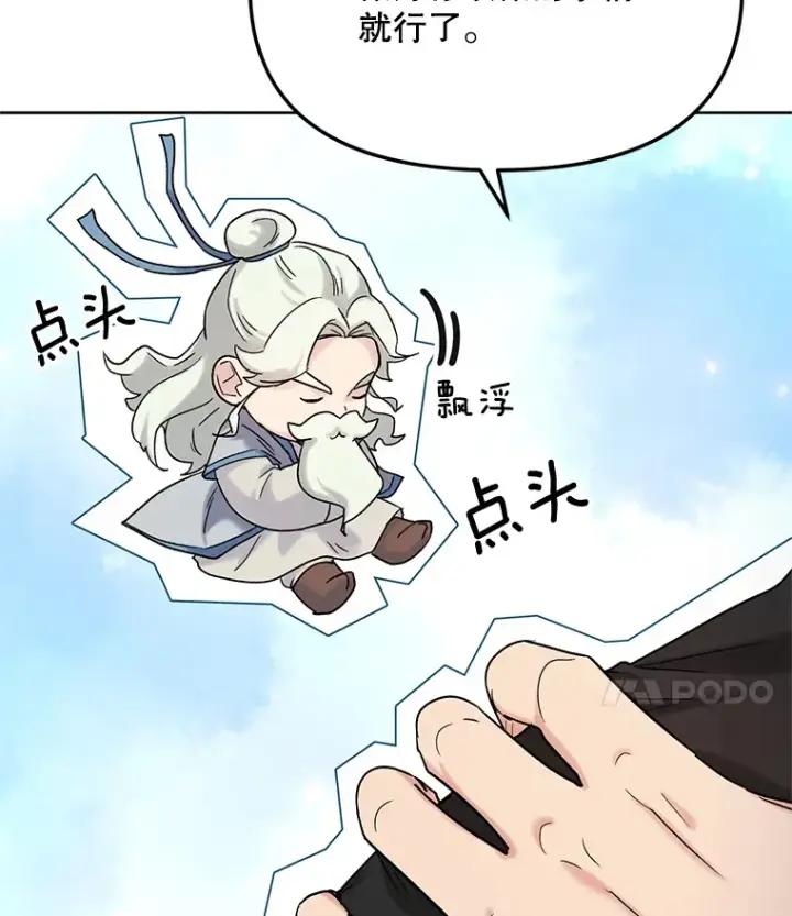漫画《天生巨星》74.大制作邀约第22张图
