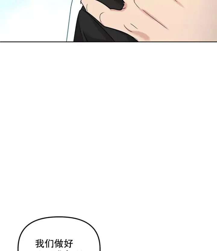 漫画《天生巨星》74.大制作邀约第23张图