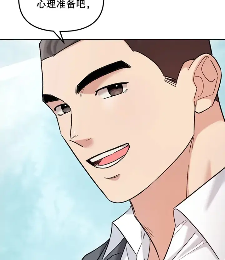 漫画《天生巨星》74.大制作邀约第24张图