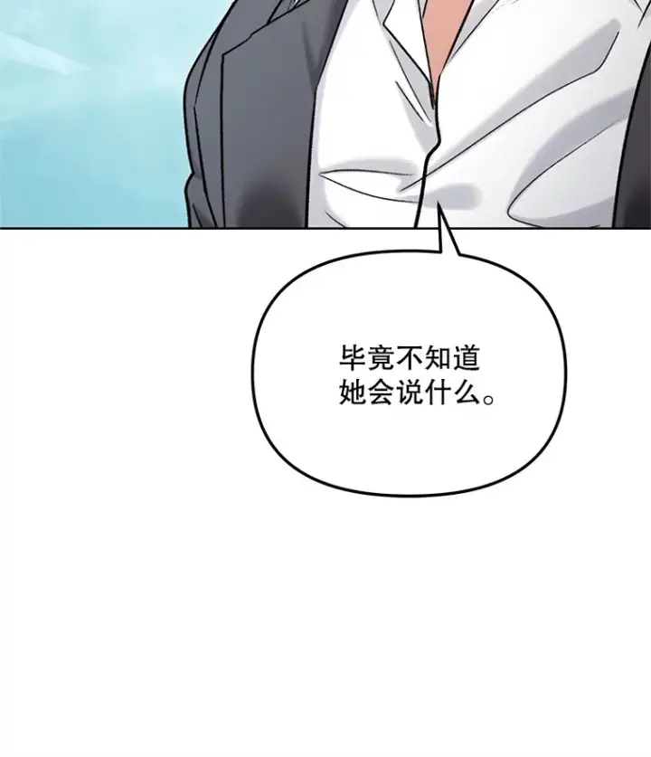 漫画《天生巨星》74.大制作邀约第25张图