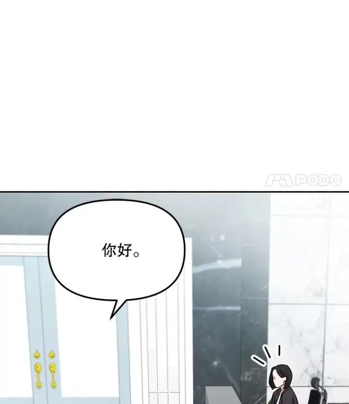 漫画《天生巨星》74.大制作邀约第26张图