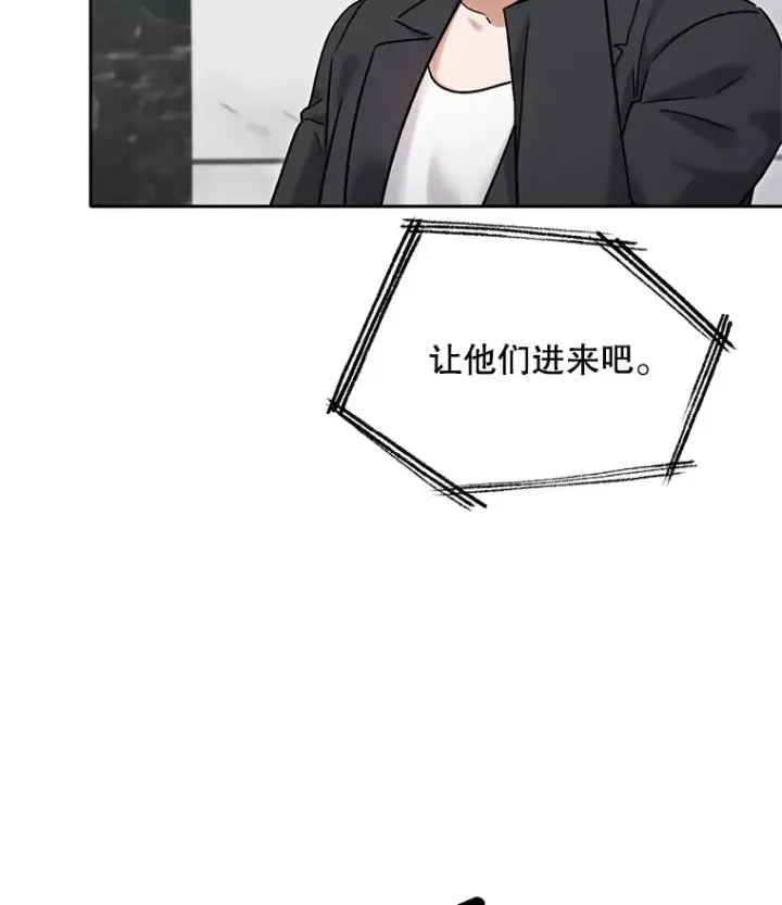 漫画《天生巨星》74.大制作邀约第29张图