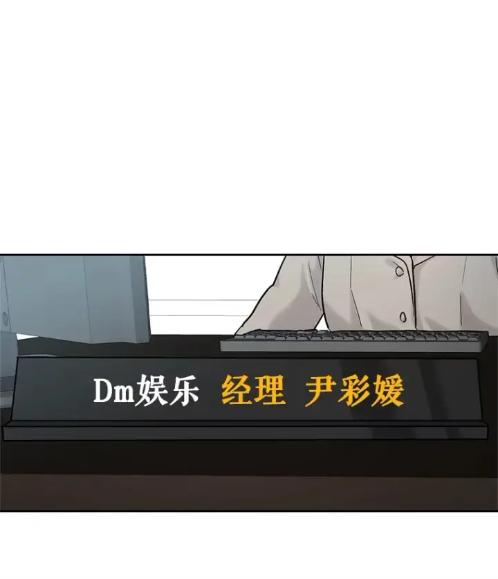 漫画《天生巨星》74.大制作邀约第31张图