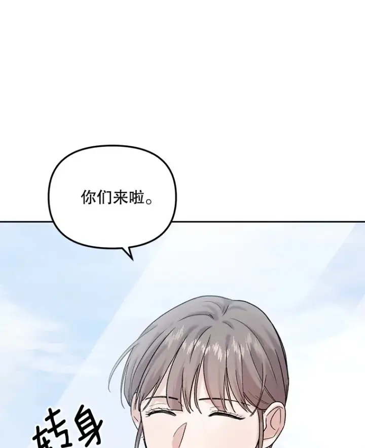 漫画《天生巨星》74.大制作邀约第32张图