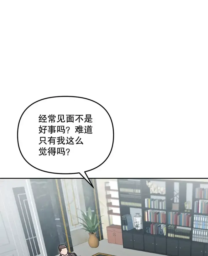漫画《天生巨星》74.大制作邀约第36张图