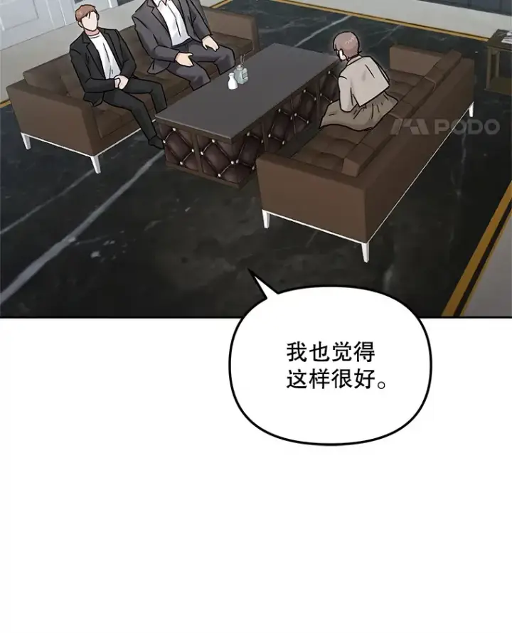 漫画《天生巨星》74.大制作邀约第37张图