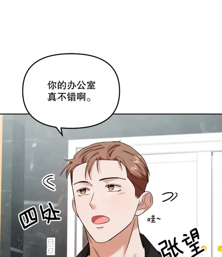 漫画《天生巨星》74.大制作邀约第38张图