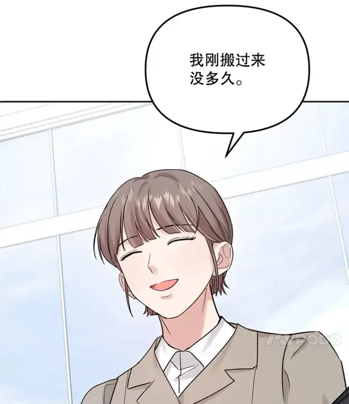 漫画《天生巨星》74.大制作邀约第40张图